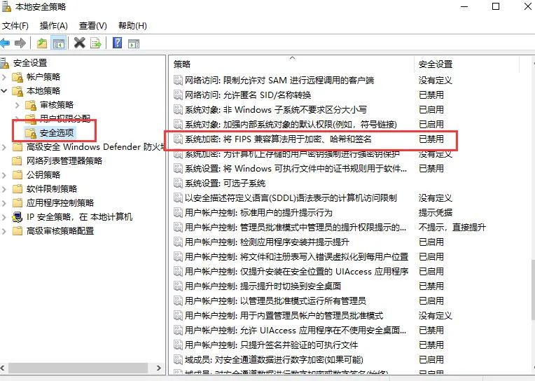 系统加密:将FIPS算法用于加密 、哈希和签名 系统加密:将FIPS算法用于加密 、哈希和签名